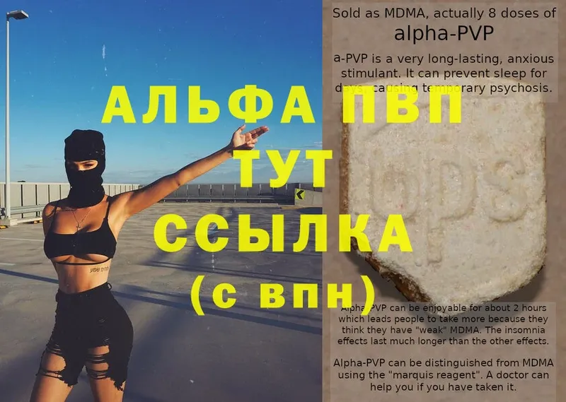 Alpha-PVP СК КРИС  Фокино 