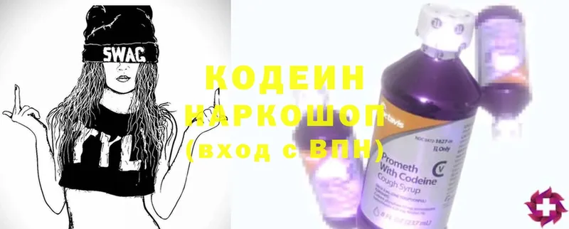 наркота  Фокино  Кодеиновый сироп Lean напиток Lean (лин) 