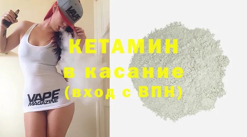 КЕТАМИН ketamine  МЕГА маркетплейс  Фокино 