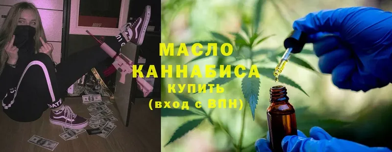 что такое наркотик  Фокино  мега как войти  Дистиллят ТГК гашишное масло 